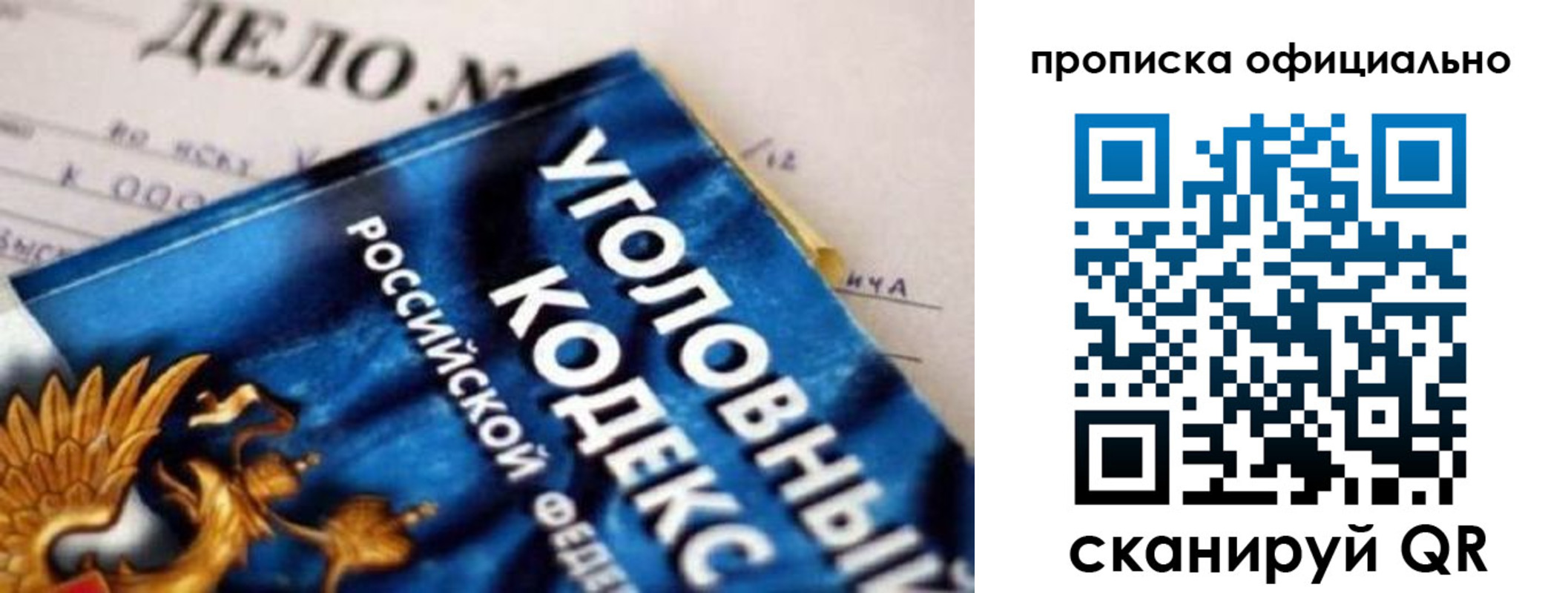 прописка штамп в Кондопоге