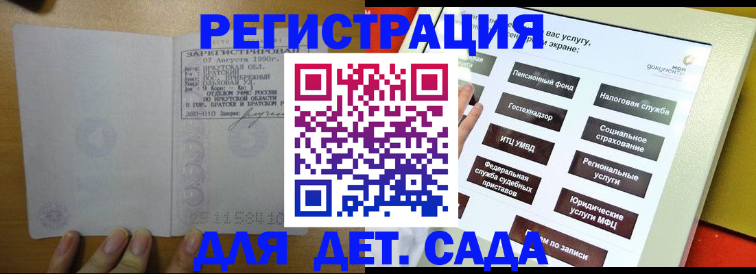 временная регистрация законно в Кондопоге