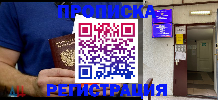 прописка поиск в Кондопоге