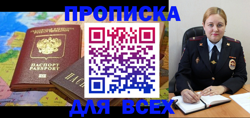 прописка в Кондопоге